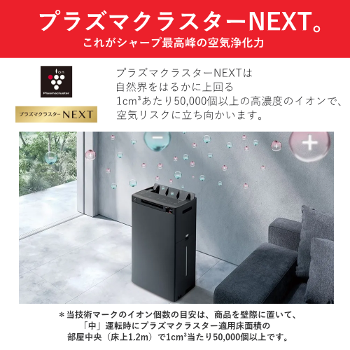 SHARP KI-UX75-W 加湿 空気清浄機 プラズマクラスターNEXT搭載ハイグレードモデル ホワイト系 送料無料(沖縄県・離島除く)