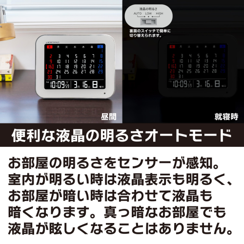 ADESSO アデッソ AK-929 カラーカレンダー電波クロック 送料無料(沖縄県・離島除く)