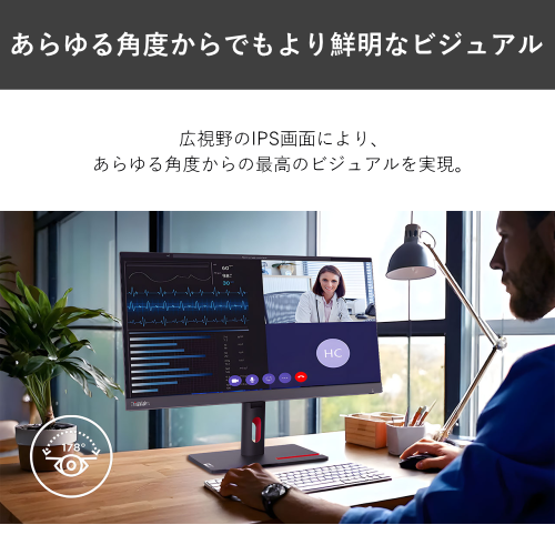 Lenovo 63DEKAR3JP ThinkVision S24i-30 23.8型 液晶モニター 送料無料(沖縄県・離島除く)