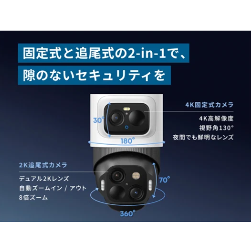 Anker Eufy eufyCam S4 T81723W1 防犯カメラ 送料無料(沖縄県・離島を除く)