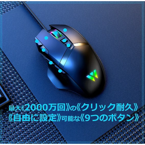 I-CHAIN JAPAN MK21C3 WizarD 有線 RGBゲーミングマウス 送料無料