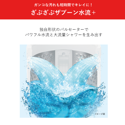 【標準設置費込】東芝 AW-10DHB6(W) 全自動洗濯機 縦型 ZABOON 10kg ウルトラファインバブル搭載 グランホワイト 送料無料(沖縄県・離島は配送不可)