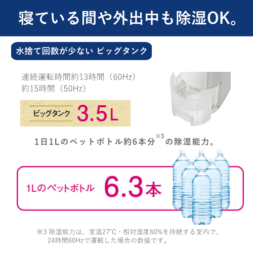 CORONA コロナ BD-6326 衣類乾燥除湿機 Pシリーズ ホワイト 送料無料(沖縄県・離島除く)