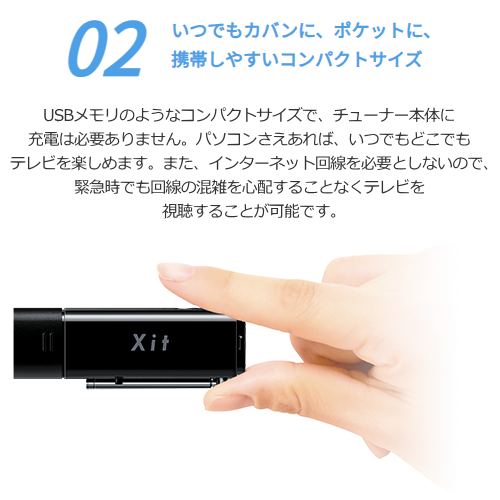 PIXELA ピクセラ XIT-STK110-EC Xit Stick  テレビチューナー フルセグ 送料無料(沖縄県・離島除く)