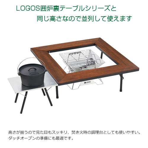 LOGOS ロゴス 73173158 たき火ステンテーブル ミニテーブル ステンレス製天板 送料無料(沖縄県・離島除く)