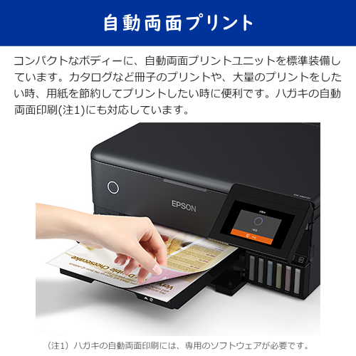 EPSON エプソン EW-M873T インクジェットプリンター エコタンク搭載モデル ブラック 送料無料(沖縄県・離島除く)