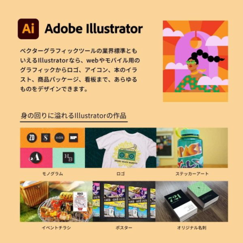 Pc Trust Adobe Illustrator 最新版 12ヵ月版 Posa For Windows Mac対応 ダウンロード版 送料無料 沖縄 離島を除く パソコン周辺機器 ソフト