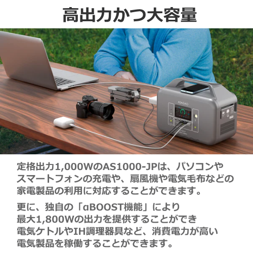 ASAGAO JAPAN AS1000-JP ポータブル電源 1008Wh 大容量 送料無料(沖縄県不可)