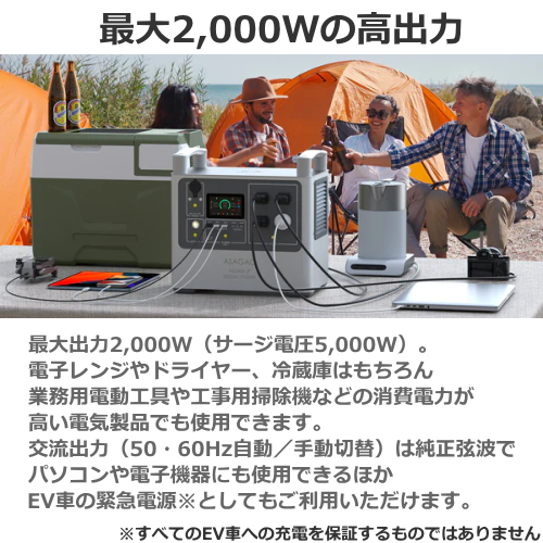 ASAGAO JAPAN AS2000-JP ポータブル電源 1920Wh 大容量 送料無料(沖縄県不可)