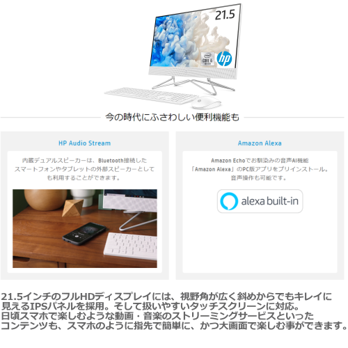 HP 9EH11AA-AAAA All-in-One 22-df0000jp スタンダードモデル オールインワンPC 送料無料