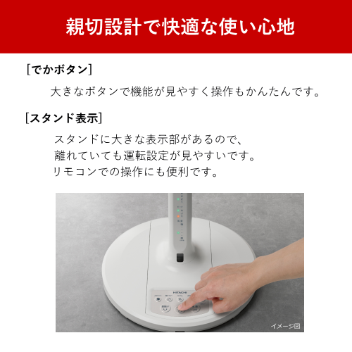 日立 HEF-DL300H リビング扇 扇風機 DCモーター 送料無料(沖縄・離島を除く)