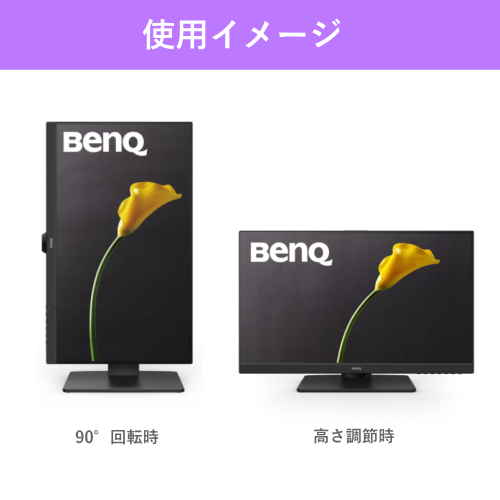 BenQ GW2785TC 27型 液晶ディスプレイ ノングレア アイケアモニター ブラック ノイズキャンセルマイク搭載 送料無料【法人限定(個人購入不可)】