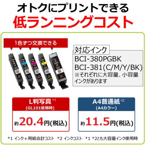 CANON TR703A インクジェットプリンター 送料無料(沖縄・離島配送不可)