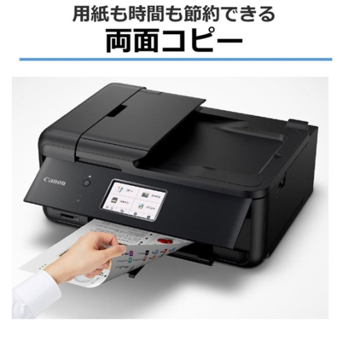 CANON TR8630a インクジェット複合機 送料無料(沖縄・離島配送不可)