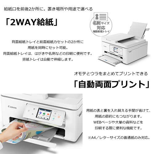 CANON PIXUS TS6730 インクジェットプリンター 送料無料(沖縄県・離島除く)