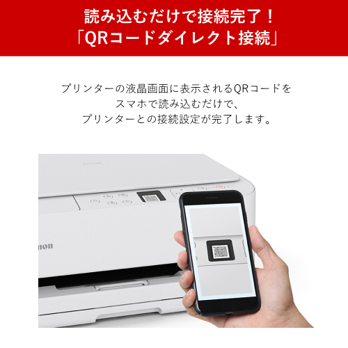 Canon PIXUS TS5530 ホワイト インクジェットプリンター 送料無料(沖縄県・離島除く)