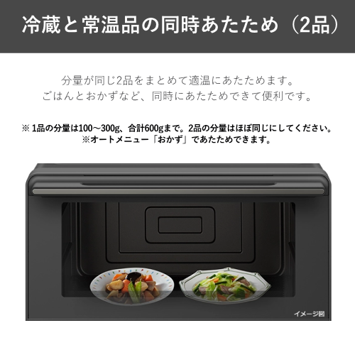 日立 MRO-S7E-H オーブンレンジ ヘルシーシェフ 27L チャコールグレー 送料無料(沖縄県・離島を除く)