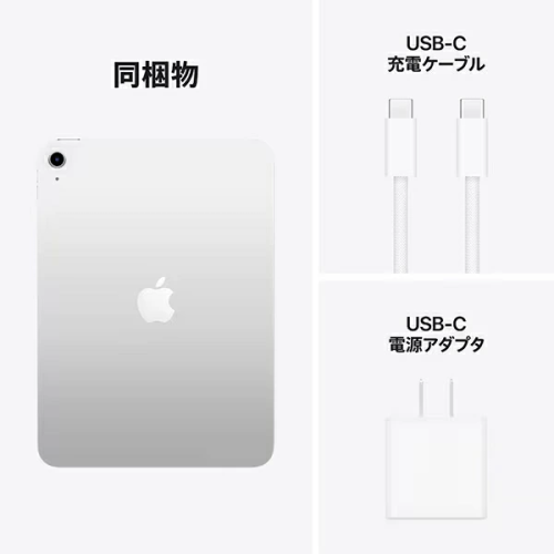 Apple MD4Q4J/A iPad 第11世代 シルバー 512GB 11インチ 送料無料(沖縄県・離島を除く)