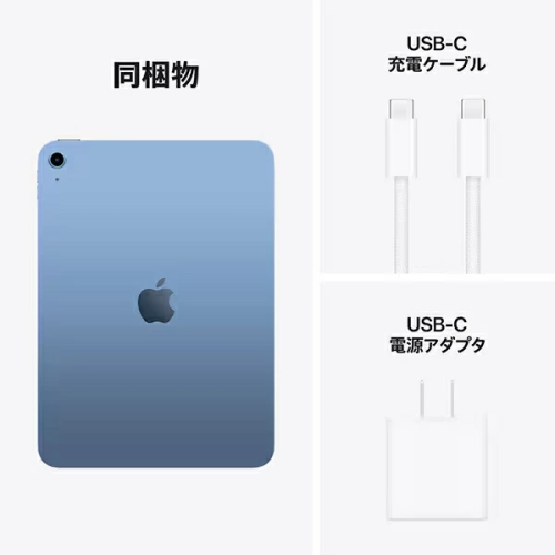 Apple MD4Y4J/A iPad 第11世代 ブルー 512GB 11インチ 送料無料(沖縄県・離島を除く)