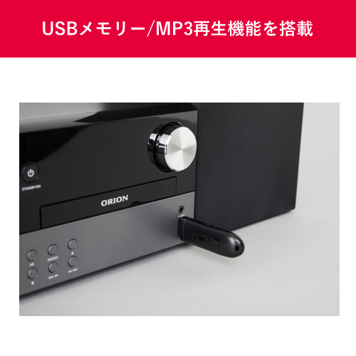 ORION SMC-140BT Bluetooth機能搭載ＣＤステレオシステム 送料無料(沖縄県・離島除く)