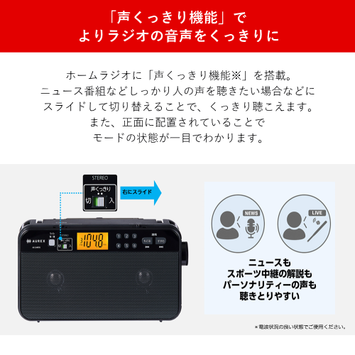 東芝 AX-SHR70(K) AUREX LEDライト付き ステレオスピーカー ホームラジオ ブラック 送料無料(沖縄県・離島を除く)