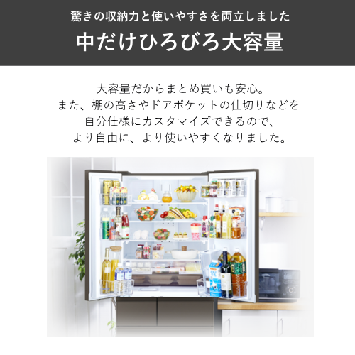 【標準設置費込】三菱電機 MR-MZ60N-H 冷蔵庫 両開き 中だけひろびろ大容量 MZシリーズ 602L グランドアンバー グレー 送料無料(東京/神奈川/千葉のみ配送可能)