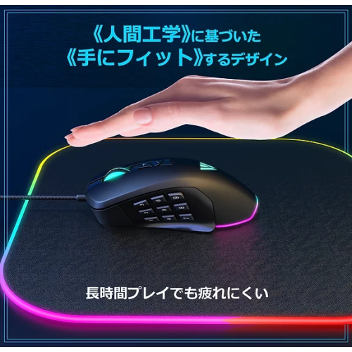 I-CHAIN JAPAN MK21C2 WizarD サイド着脱式 有線 RGBゲーミングマウス 多機能キー付 送料無料