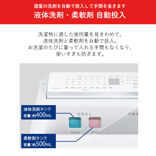 【標準設置費込】東芝 AW-8DPB6(W) 全自動洗濯機 縦型 ZABOON 9kg ウルトラファインバブル搭載 洗剤自動投入 グランホワイト 送料無料(沖縄県・離島は配送不可)