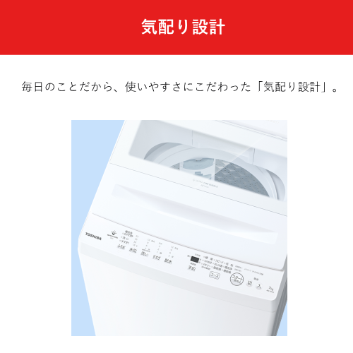 【標準設置費込】東芝 AW-7DH6(W) 全自動洗濯機 縦型 ZABOON 7kg ウルトラファインバブル搭載 コンパクトタイプ グランホワイト 送料無料(沖縄県・離島は配送不可)