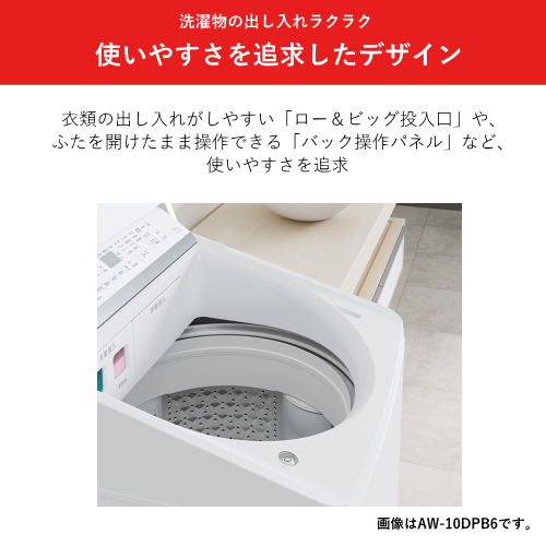 【標準設置費込】東芝 AW-10DPB6(W) 全自動洗濯機 縦型 ZABOON 10kg ウルトラファインバブル搭載 洗剤自動投入 グランホワイト 送料無料(沖縄県・離島は配送不可)