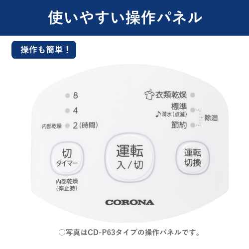 CORONA コロナ BD-6326 衣類乾燥除湿機 Pシリーズ ホワイト 送料無料(沖縄県・離島除く)