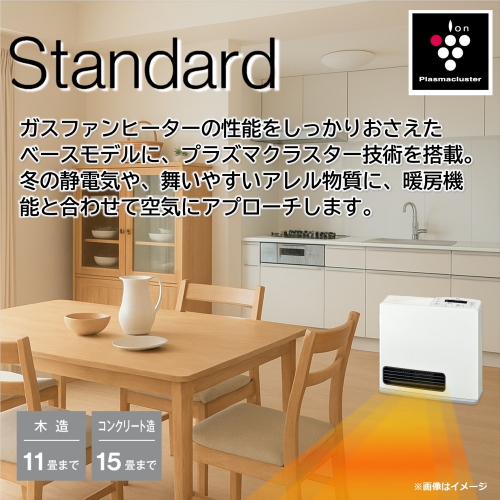Rinnai リンナイ RC-N402PE 12A13A ガスファンヒーター 都市ガス用 プラズマクラスター搭載 木造11畳 RC造15畳まで 送料無料(沖縄県・離島除く)