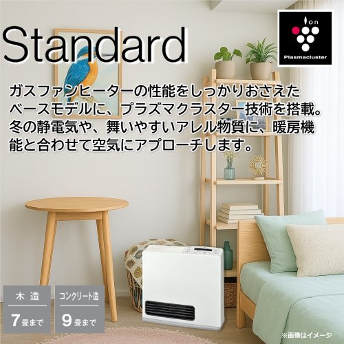 Rinnai リンナイ RC-N242PE 12A13A ガスファンヒーター 都市ガス用 プラズマクラスター搭載 木造7畳 RC造9畳まで 送料無料(沖縄県・離島除く)