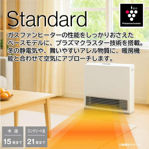 Rinnai リンナイ RC-N581PE 12A13A ガスファンヒーター 都市ガス用 プラズマクラスター搭載 木造15畳 RC造21畳まで 送料無料(沖縄県・離島除く)