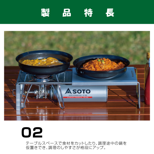 SOTO ST-3107 ミニマルワークトップ レギュレーターストーブ専用 ミニキッチンテーブル 送料無料