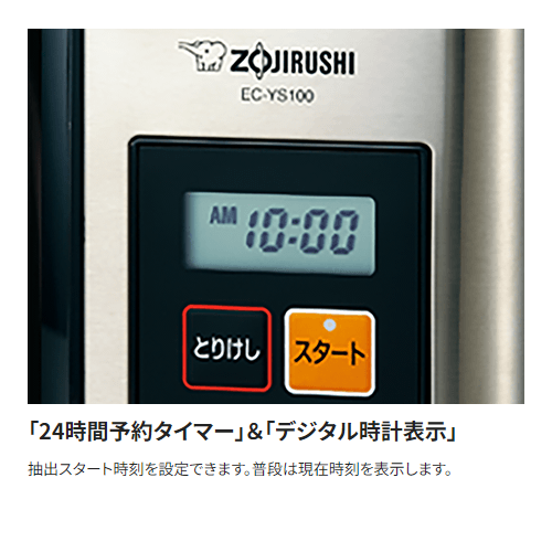 象印 EC-YS100-XB 珈琲通 コーヒーメーカー 3～10杯 送料無料(沖縄県・離島除く)