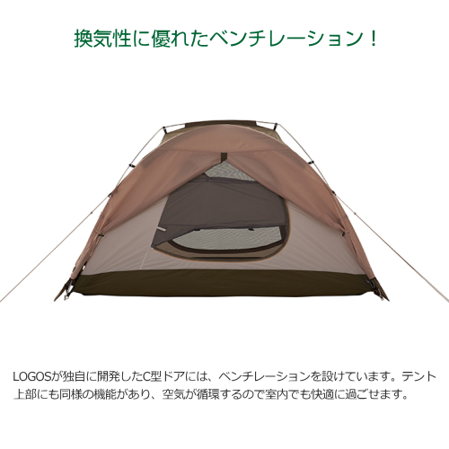 LOGOS ロゴス 71805575 Tradcanvas ツーリングドゥーブル SOLO-BA 1人用テント 送料無料(沖縄県・離島除く)