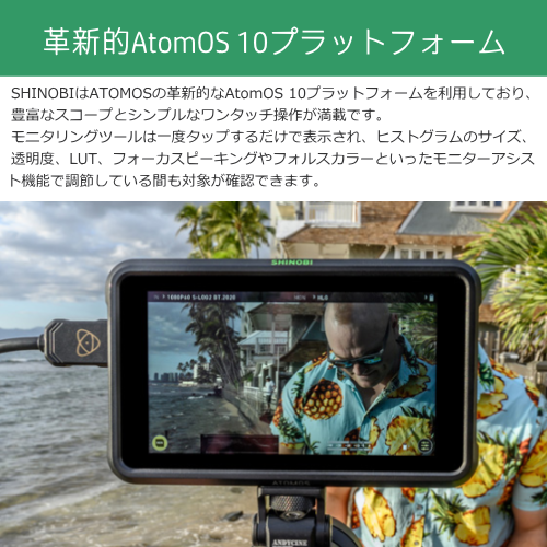 ATOMOS ATOMSHBH01 SHINOBI 5.2インチ 1000nitモニター　送料無料