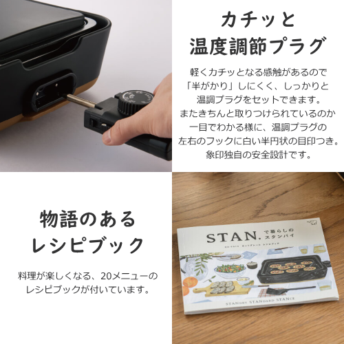 象印 EA-FA10-BA STAN. by zojirushi ホットプレート ブラック 送料無料(沖縄県・離島除く)