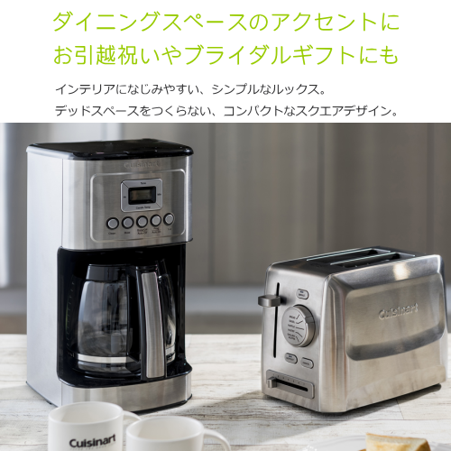 Cuisinart クイジナート DCC3200SJ 14カップ ドリップ式コーヒーメーカー 大容量モデル 予約機能・保温機能付き 送料無料(沖縄県・離島除く)