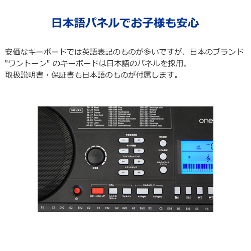 onetone OTK-61S/BK 電子 キーボード 61鍵盤 ブラック イス・スタンド・ヘッドフォン付属 送料無料(沖縄県・離島配送不可)