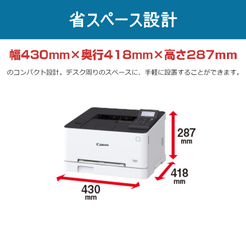 CANON LBP622C A4カラーレーザービームプリンターSatera サテラ 両面印刷対応 送料無料(沖縄・離島配送不可)