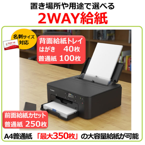 CANON TR703A インクジェットプリンター 送料無料(沖縄・離島配送不可)