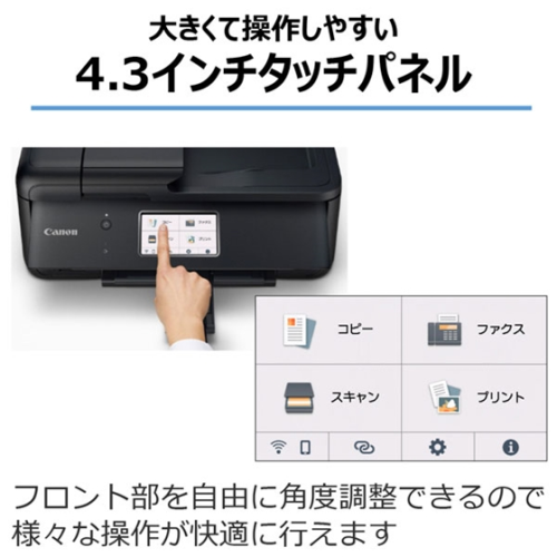 CANON TR8630a インクジェット複合機 送料無料(沖縄・離島配送不可)