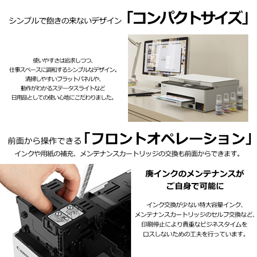 CANON GX1030 ビジネスインクジェットプリンター 送料無料(沖縄県・離島除く)	