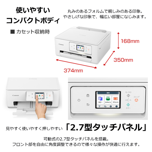 CANON PIXUS TS6630 インクジェットプリンター 送料無料(沖縄県・離島除く)	