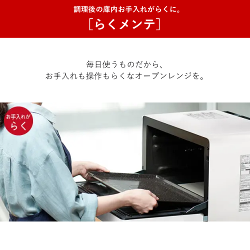 日立 MRO-W1C(W) オーブンレンジ ヘルシーシェフ 30L フロストホワイト 送料無料(沖縄県・離島を除く)