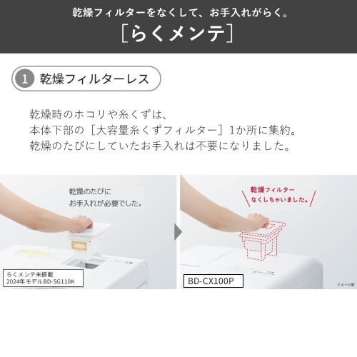 【標準設置費込】日立 BD-CX100PL(W) ドラム式洗濯機 コンパクトサイズ 10kg 左開き ホワイト 送料無料(東京/神奈川/千葉のみ配送可能)
