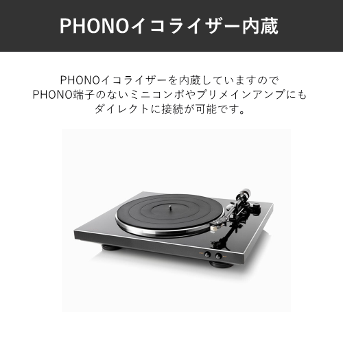 DENON DP-300F-K レコードプレーヤー ブラック 送料無料(沖縄県・離島を除く)