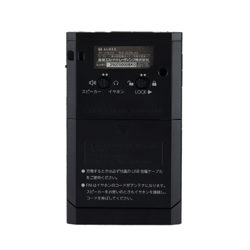 東芝 AX-PRU60(K) AUREX LEDライト付き ポケットラジオ ブラック 送料無料(沖縄県・離島を除く)